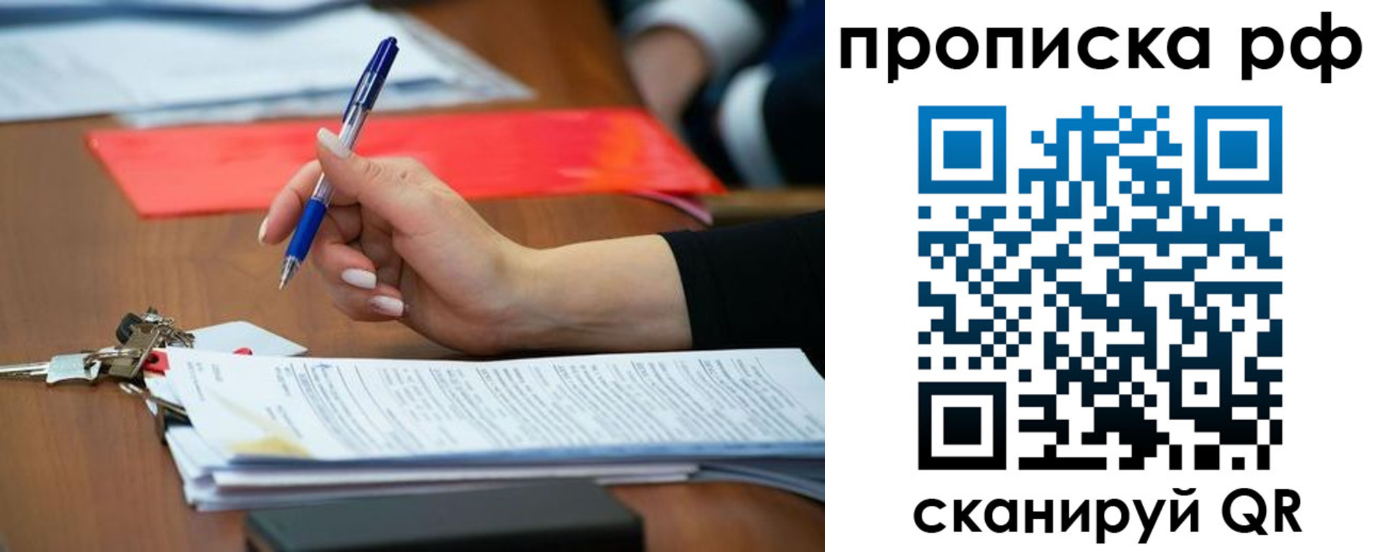 прописка в квартире в Шуе
