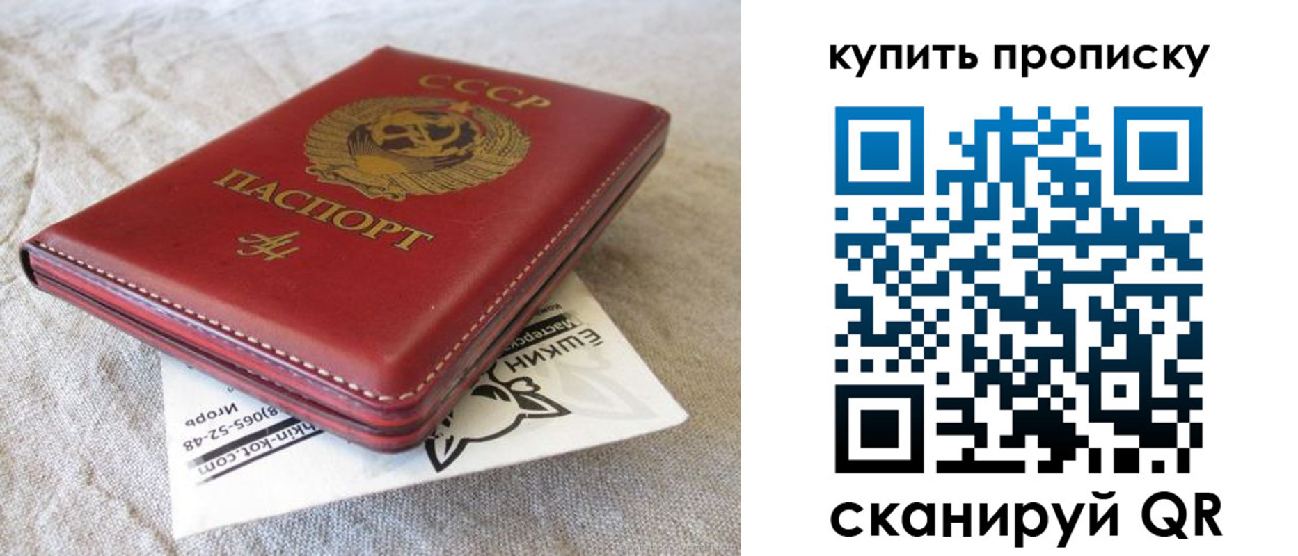 купить прописку в Шуе
