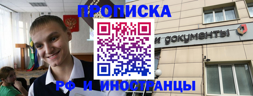 прописка в квартире в Шуе