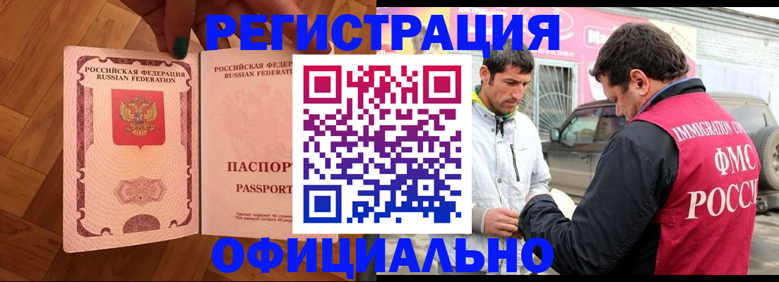 прописка ребенка в Шуе