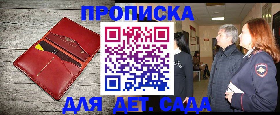 прописка законно в Шуе