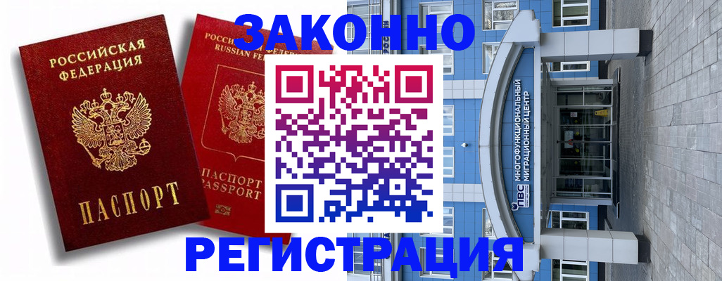 прописка иностранных граждан в Шуе