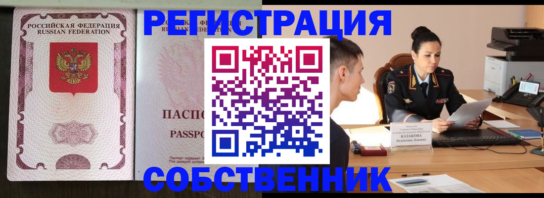 временная регистрация поиск в Шуе