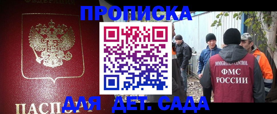 миграционный учет в Шуе